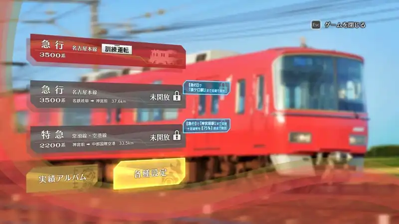 Japanese Rail Sim: Operating the MEITETSU Line — изображение 3