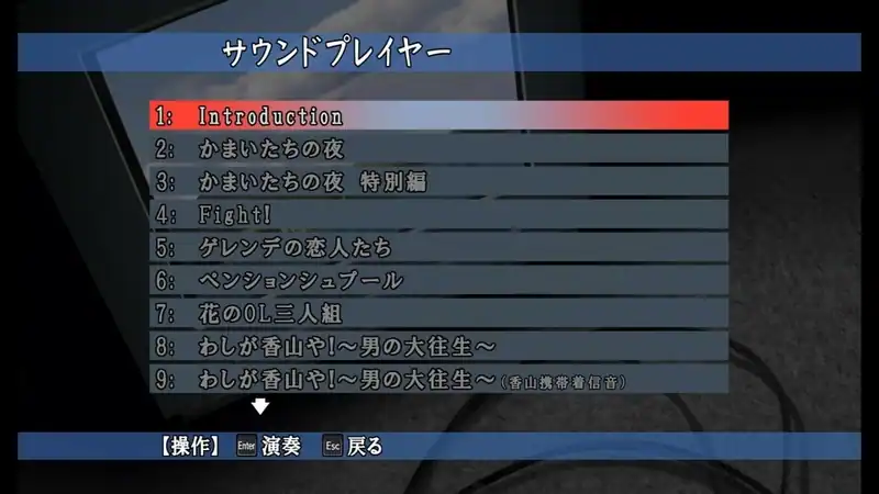 Kamaitachi no Yoru x3 — изображение 3