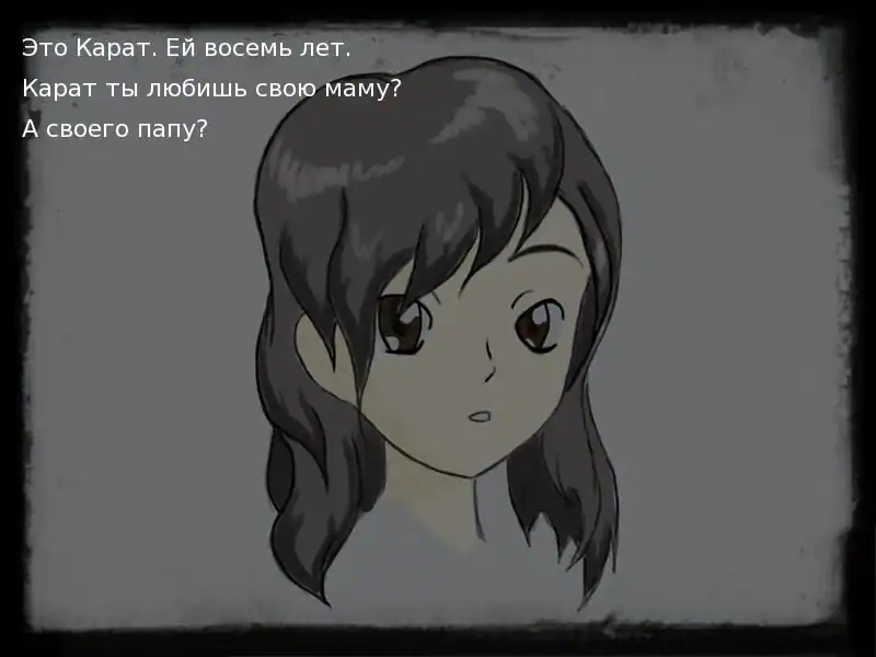 Карат. Маленькая девочка и большое бытие — изображение 3