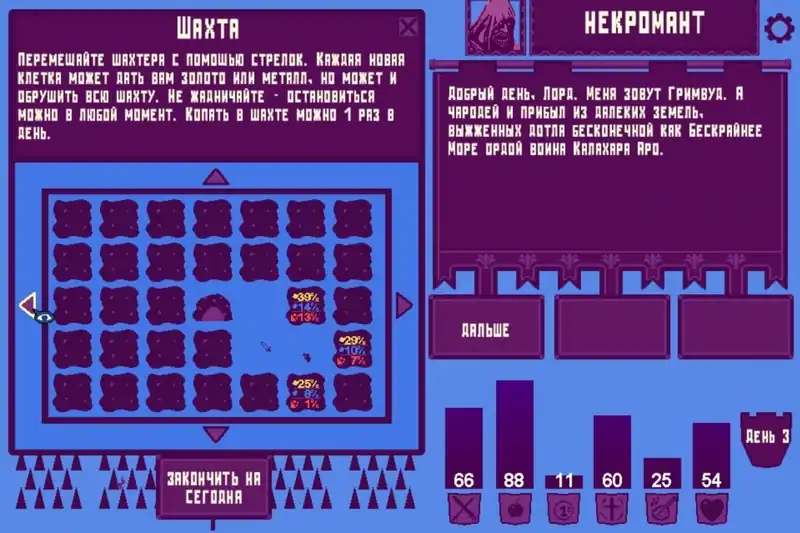 KingSim — изображение 3