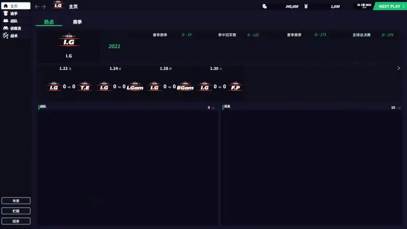 League Manager 2022 — изображение 3