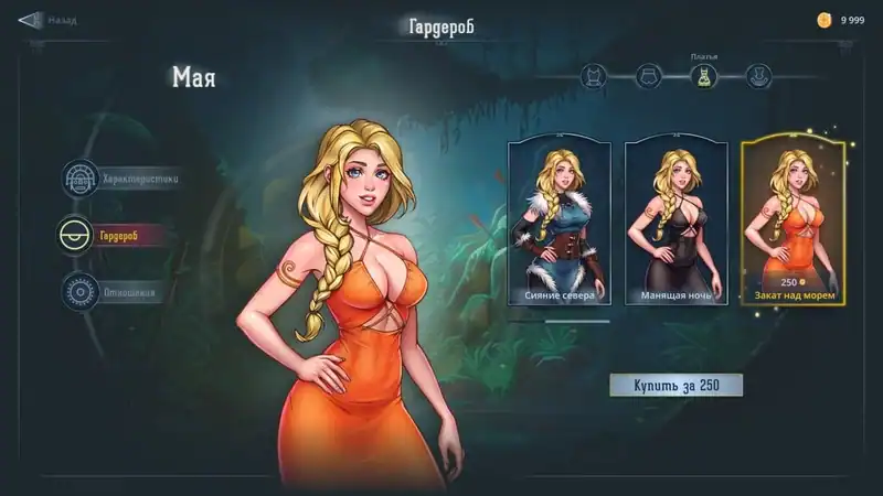Lyndaria: Lust Adventure — изображение 2