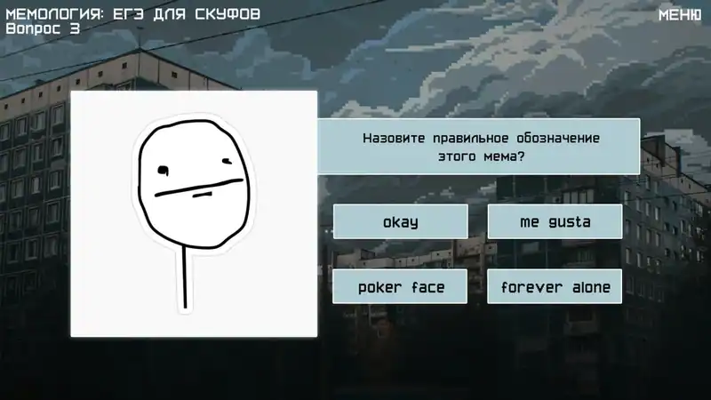 Memology 2: old times — изображение 3