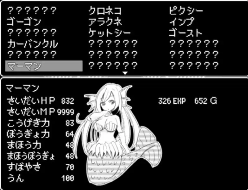 Mon-Musu Master — изображение 1