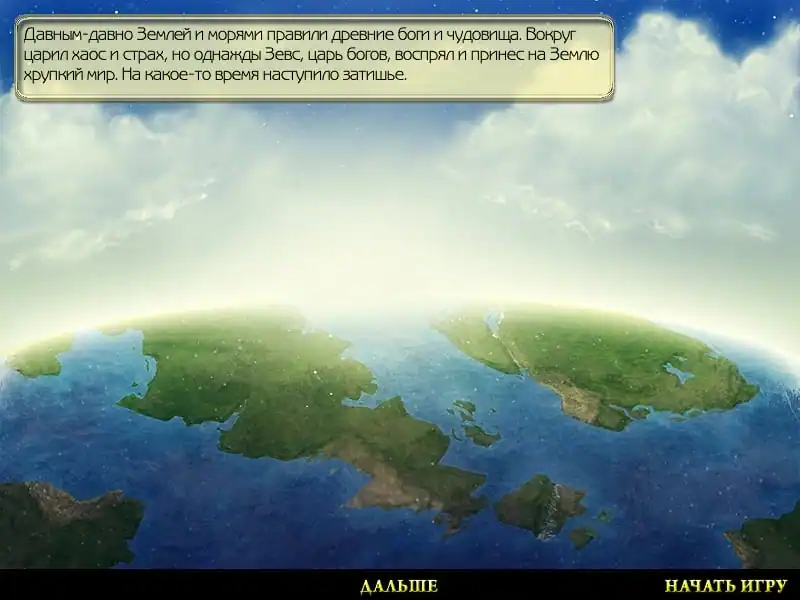 Neptune's Secret — изображение 3