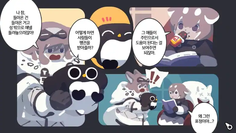 Polar Penguin Post — изображение 3