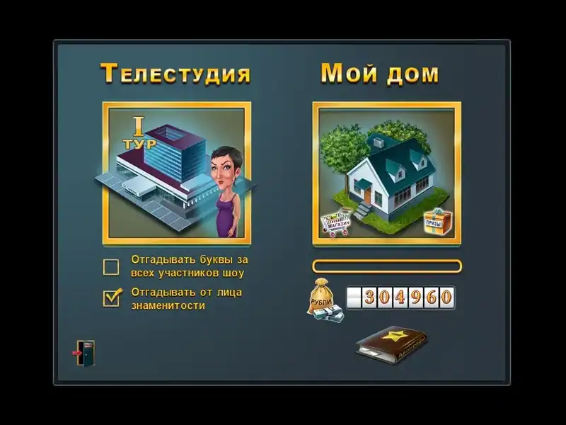 Поле чудес (игра) — изображение 1