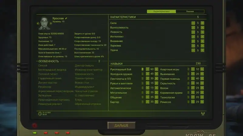 ATOM RPG Trudograd — изображение 1