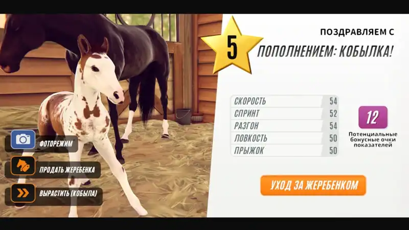 Rival Stars Horse Racing: Desktop Edition — изображение 2