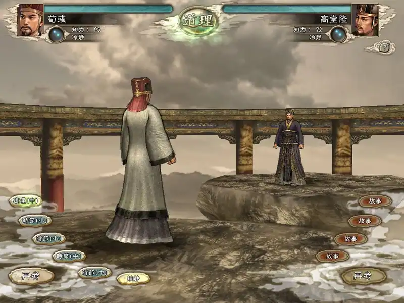 Romance of the Three Kingdoms 11 with Power Up Kit — изображение 3
