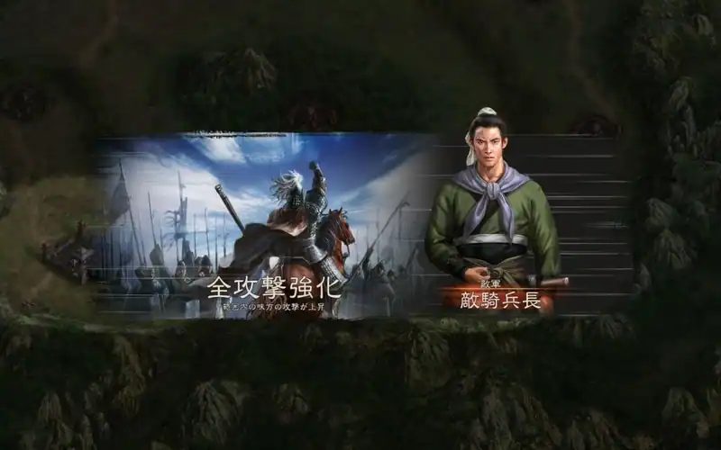 Romance of the Three Kingdoms 12 with Power Up Kit — изображение 3