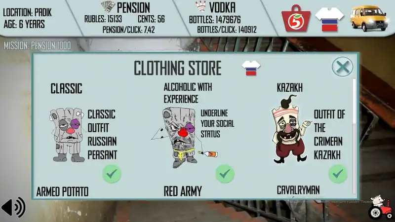 Russian Life Simulator — изображение 2