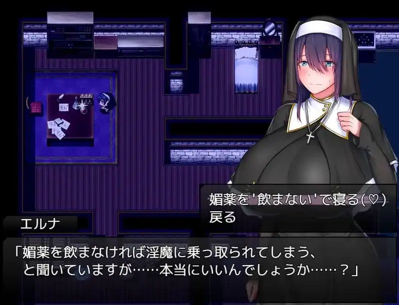 Saintess Eruna and the Lustful Book of Corruption ~Busty Sister's H Services~ — изображение 3