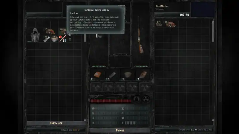Сталкер: Зов Припяти - X-Ray Multiplayer Extension — изображение 3