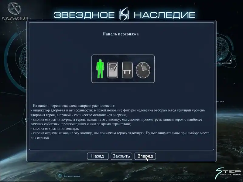 Star Heritage: The Black Cobra — изображение 3