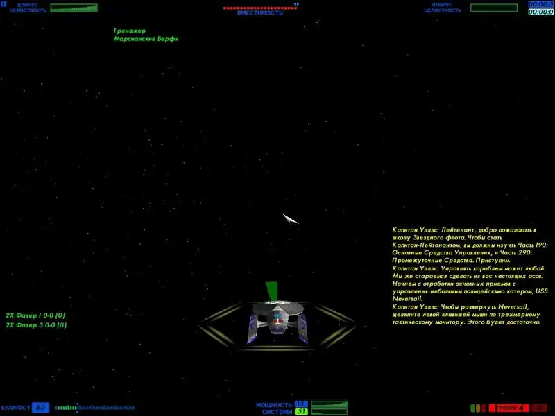 Star Trek: Starfleet Command - Orion Pirates — изображение 2