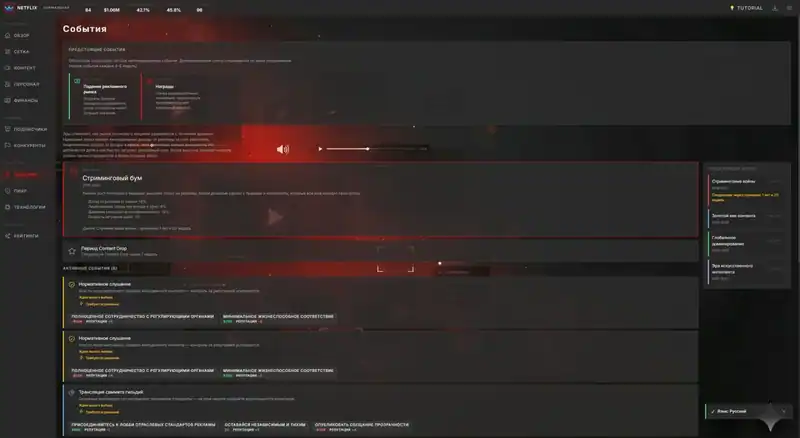 Stream Empire: Platform Simulator — изображение 2