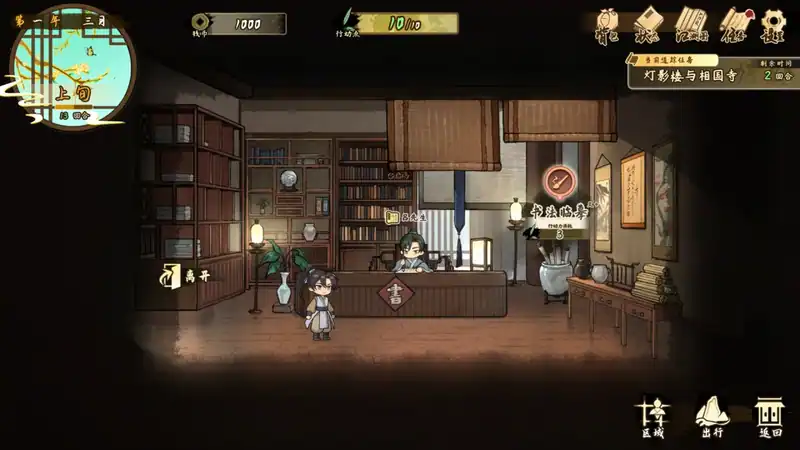 Tales of Justice Academy: Winds Arise — изображение 2