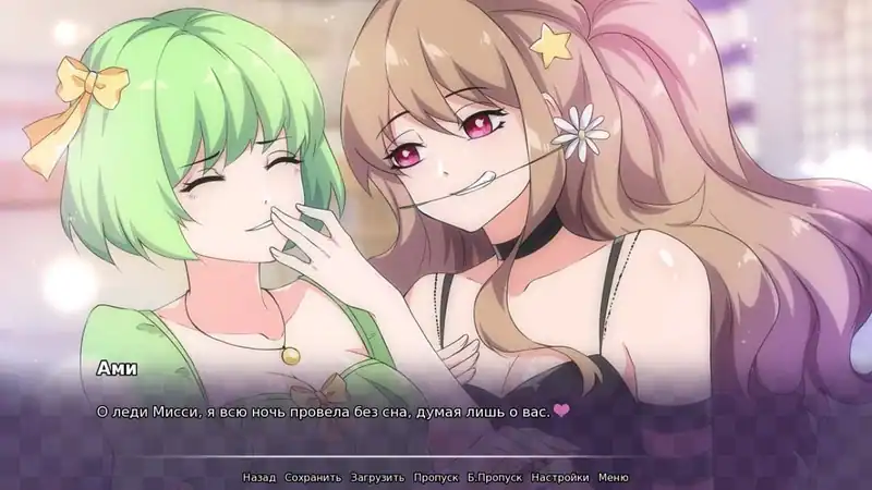 The Charm of Love — изображение 3