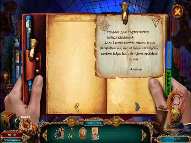 The Curio Society 3 The Thief of Life — изображение 3