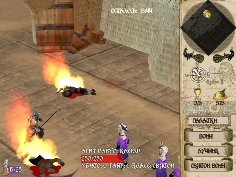 The History Channel: Crusades - Quest for Power — изображение 3