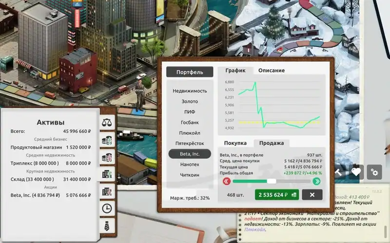 Timeflow – Life Sim — изображение 3