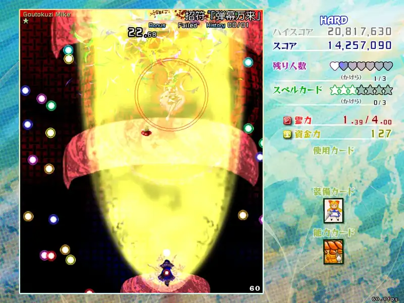 Touhou Kouryuudou Unconnected Marketeers — изображение 2