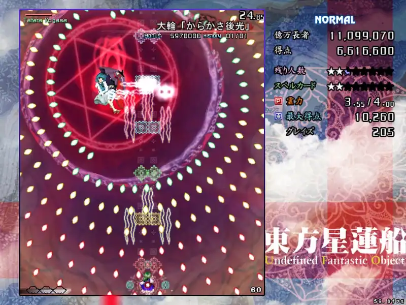 Touhou Seirensen ~ Undefined Fantastic Object — изображение 3