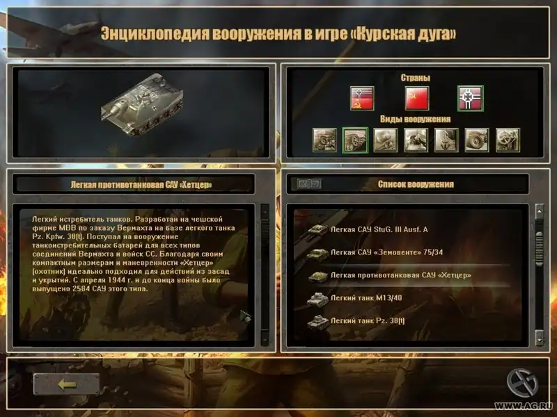 Великие битвы: Курская Дуга + Забытые сражения — изображение 3