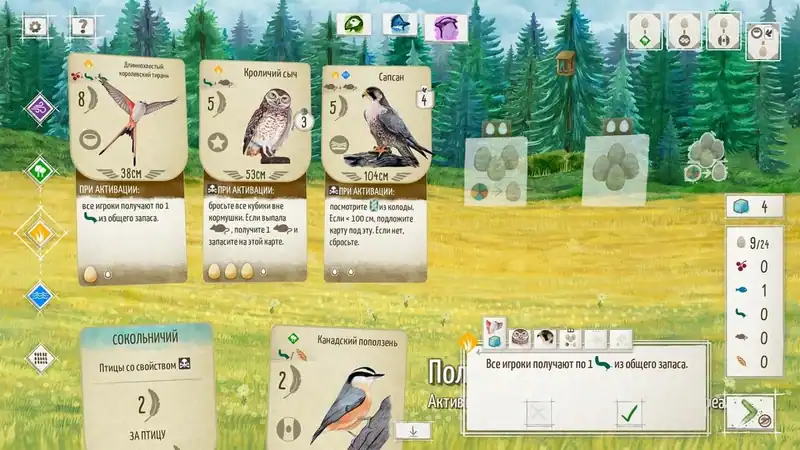 WINGSPAN (КРЫЛЬЯ) — изображение 3