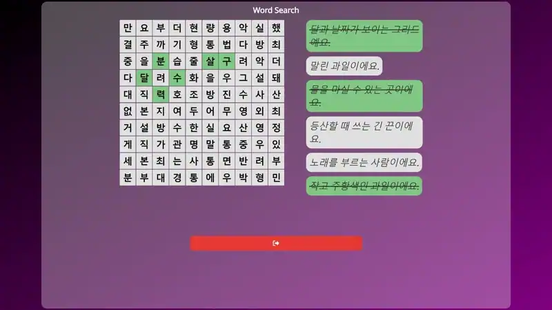 WonderLang Korean — изображение 2