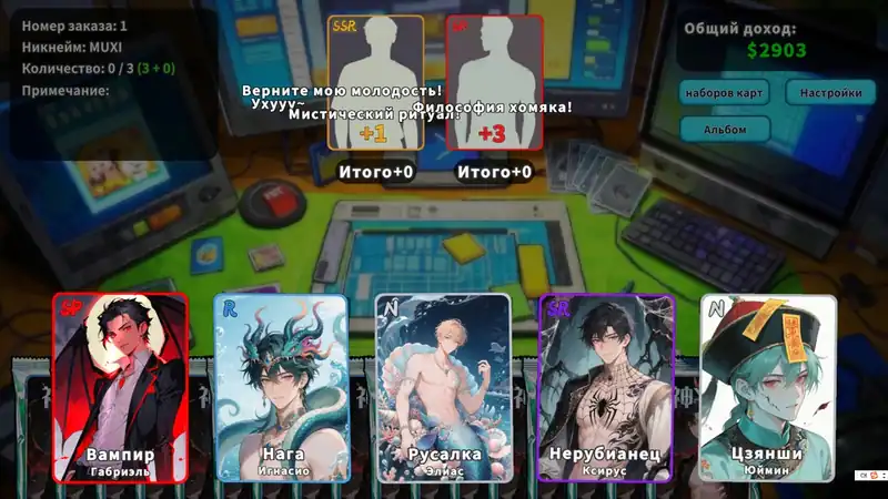 Card Streamer Simulator — изображение 3