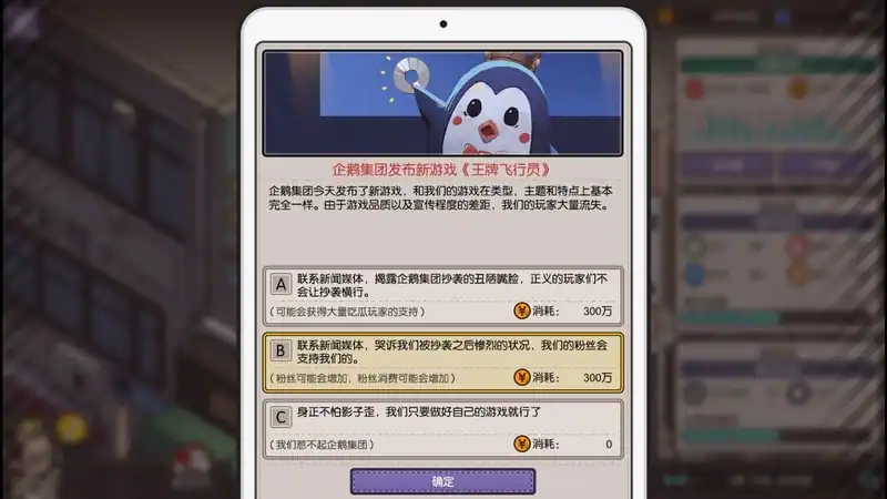 Chinese Game Company Simulator — изображение 2