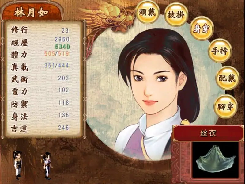 Chinese Paladin: Sword and Fairy — изображение 3