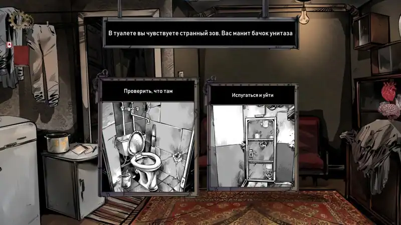 Choice of Life: Samosbor — изображение 2