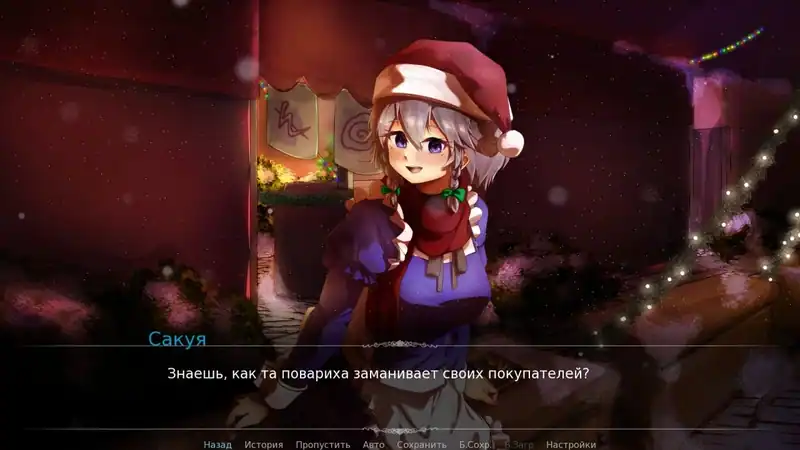 Christmas Celebration With Sakuya Izayoi — изображение 3