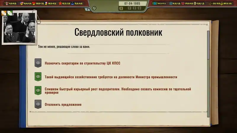 Crisis in the Kremlin: The Cold War — изображение 3