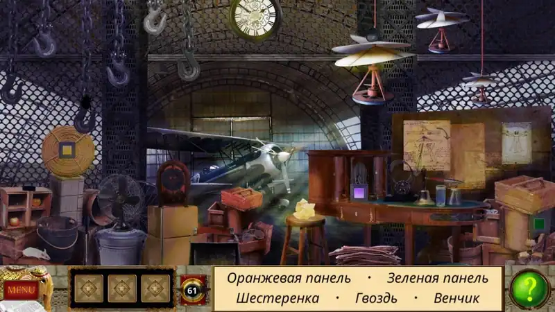 Detective Holmes: Trap for the Hunter. Hidden objects — изображение 3