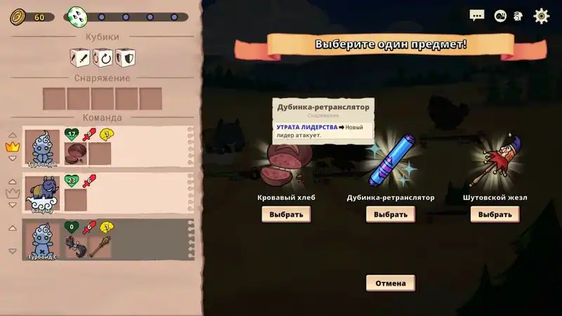 Dicefolk — изображение 2