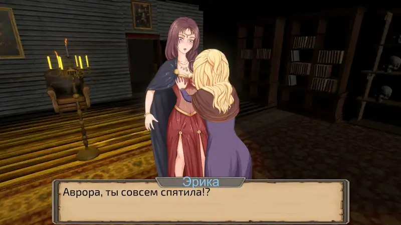Don't Ask Succubus — изображение 3
