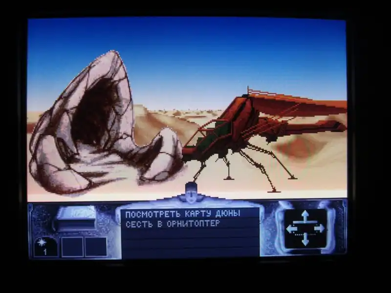 Dune (игра) — изображение 3