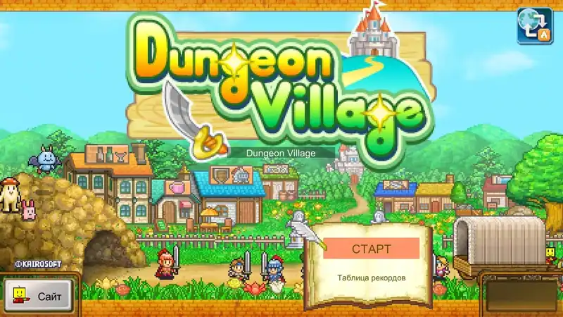 Dungeon Village — изображение 3