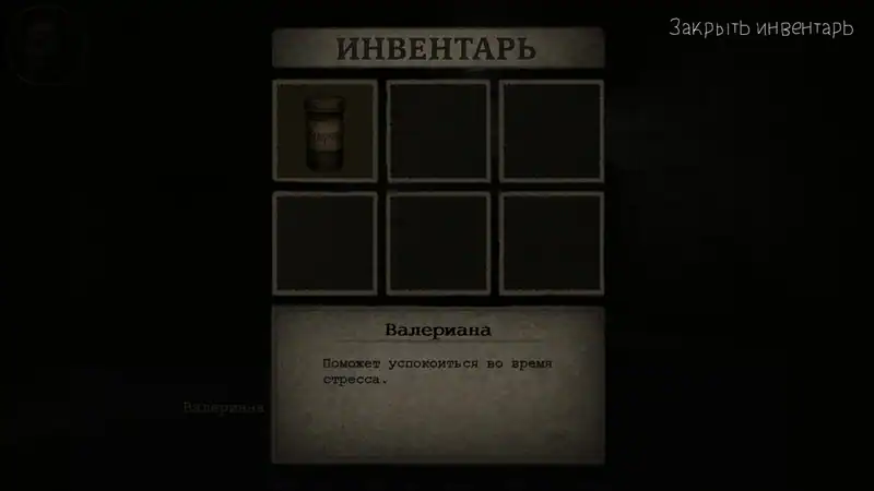 Faint Echo — изображение 3