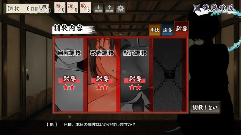 Fallen Shinobi — изображение 1