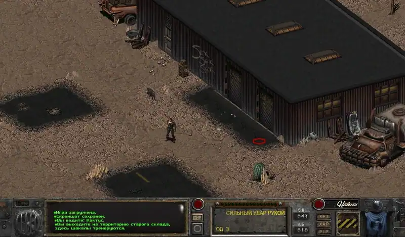 Fallout: Story Jackal — изображение 3