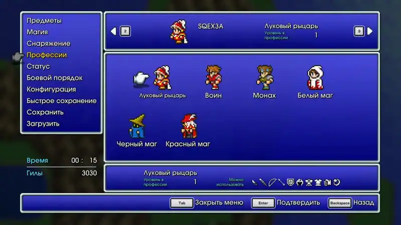 FINAL FANTASY III — изображение 1
