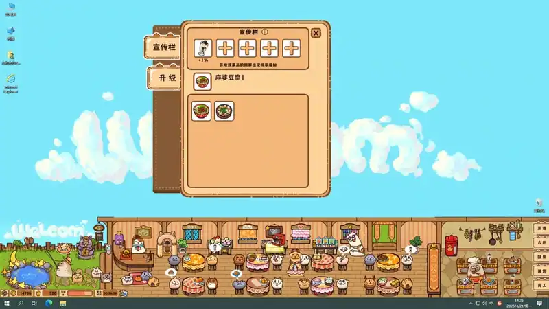 Fluffy Kitchen Saga — изображение 2