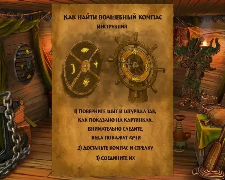 Алладин и Волшебный череп — изображение 3