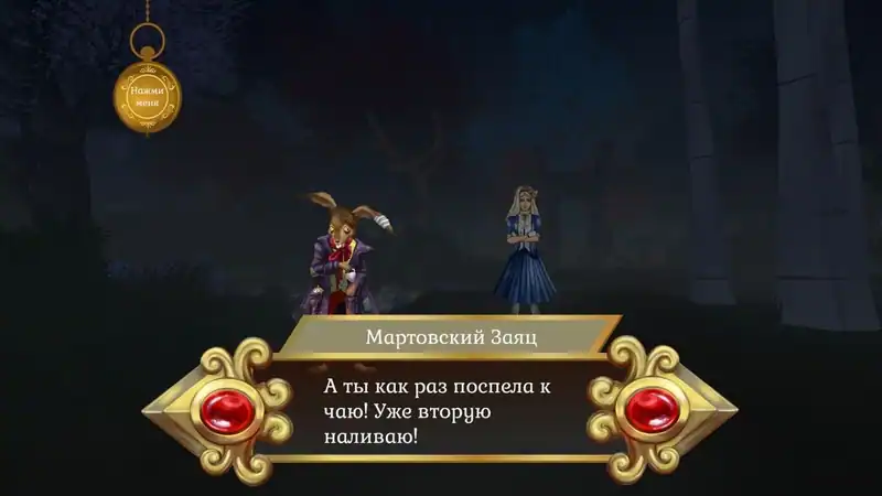 Guard of Wonderland — изображение 1