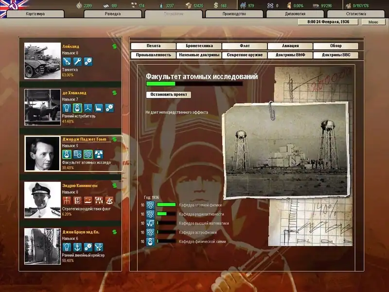 Hearts of Iron 2: Doomsday Armageddon — изображение 2